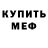 Кетамин VHQ Mean Monday