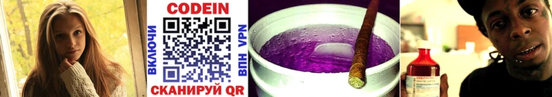 что такое Далматово Кодеин напиток Lean (лин)