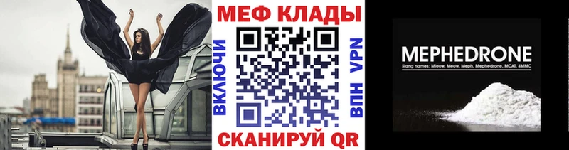 МЕФ mephedrone продажа наркотиков МЕГА ссылка Далматово