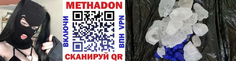 Метадон мёд  KRAKEN онион  Далматово  где можно купить наркотик 
