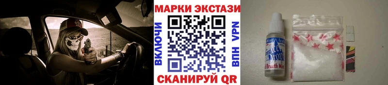 Марки NBOMe 1,8мг  хочу наркоту  MEGA онион  Далматово 